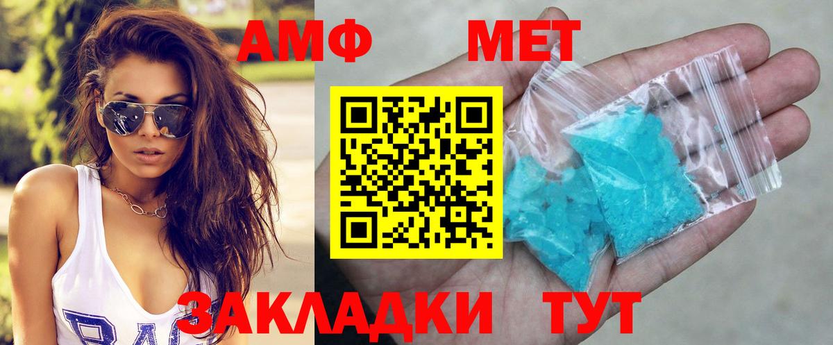 АМФЕТАМИН Розовый Елизово