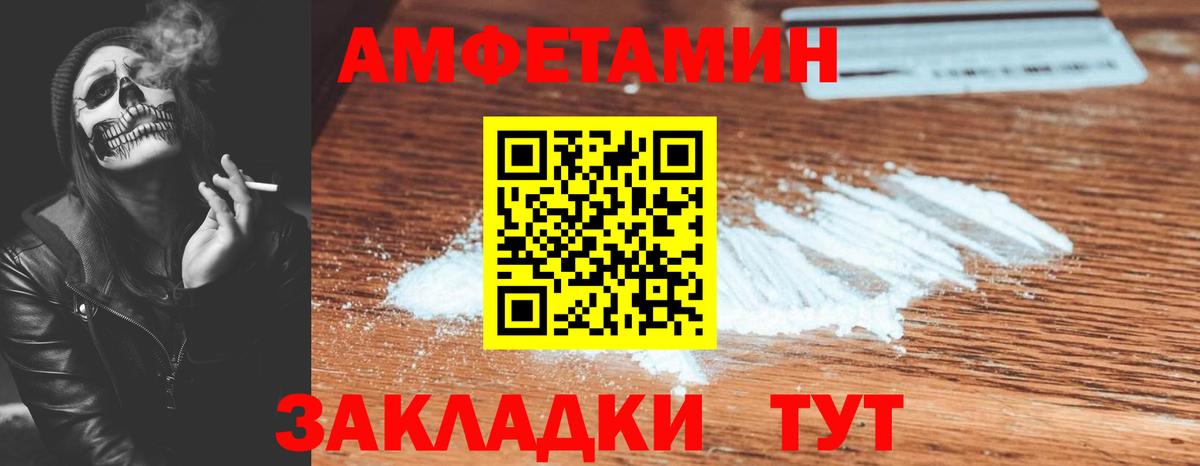 АМФ  Вход с VPN  Amphetamine  Амфетамин 97%  Елизово 
