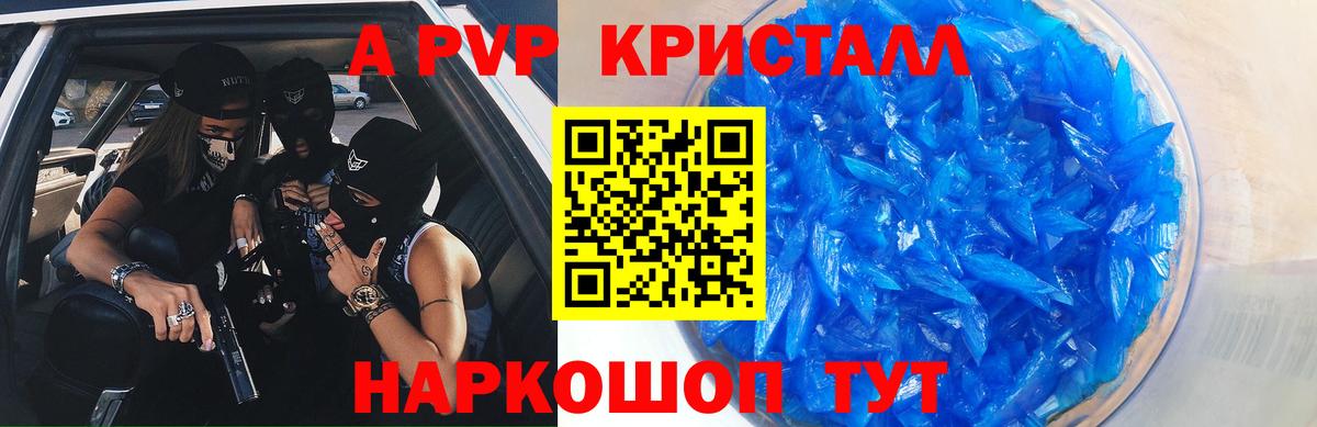 Alpha PVP  A PVP СК  Вход с VPN  APVP мука  Елизово  Альфа ПВП СК 