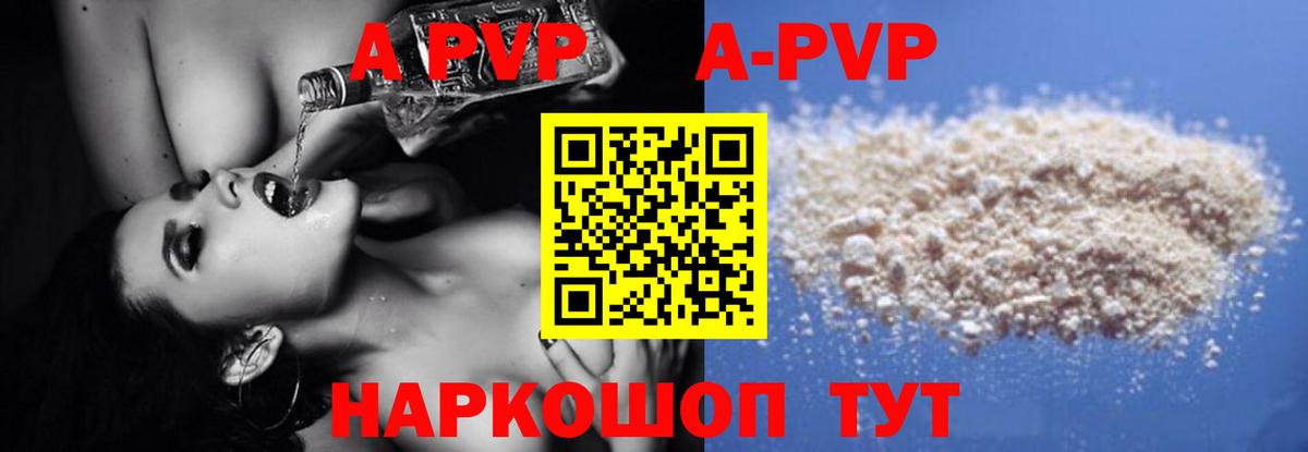 APVP крисы CK Елизово