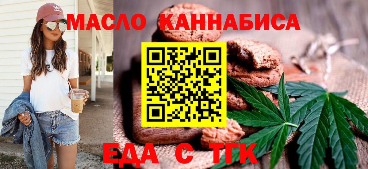 Canna-Cookies конопля  Вход с VPN  Елизово 