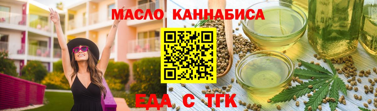 Еда ТГК марихуана Елизово
