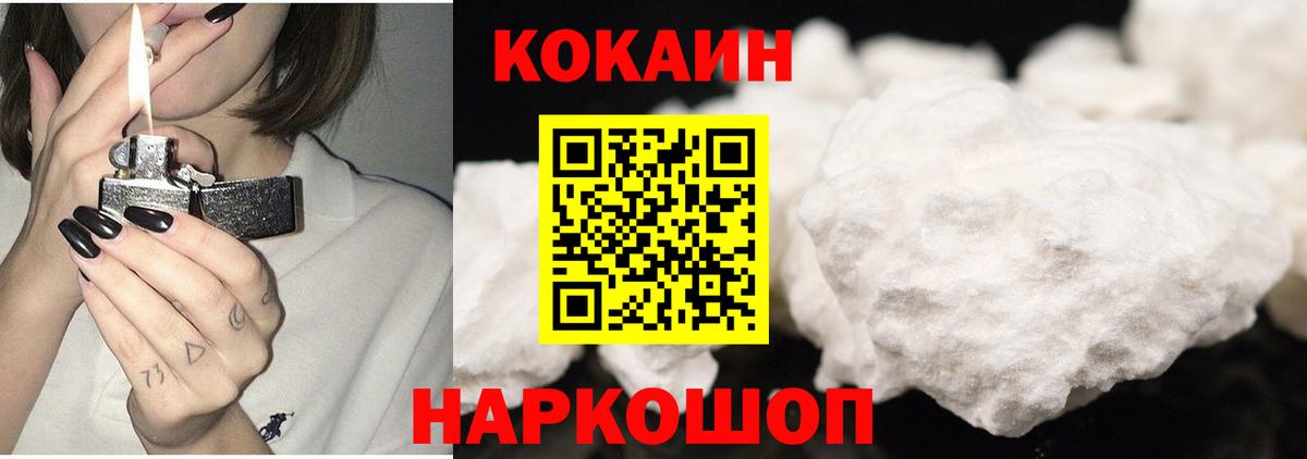 Елизово  КОКАИН 99%  Вход с VPN  КОКАИН  COCAIN FishScale 