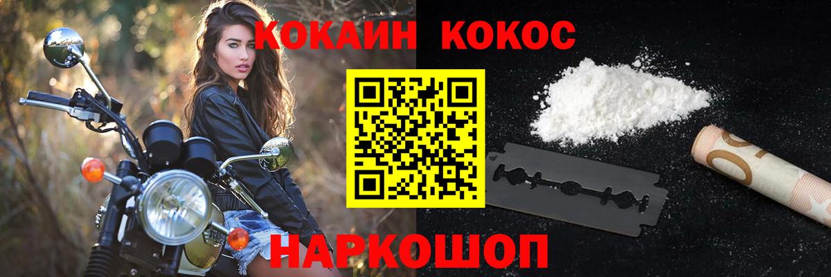 Кокаин VHQ Елизово