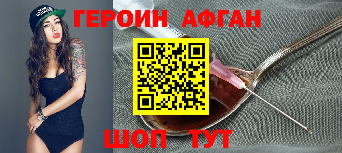 Елизово  Героин афганец  Вход с VPN 