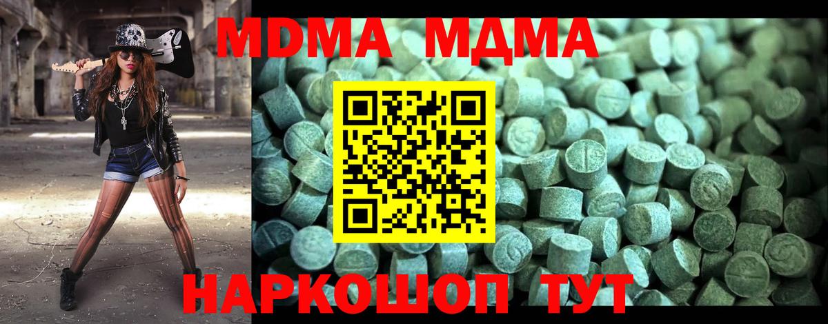 MDMA Molly Елизово