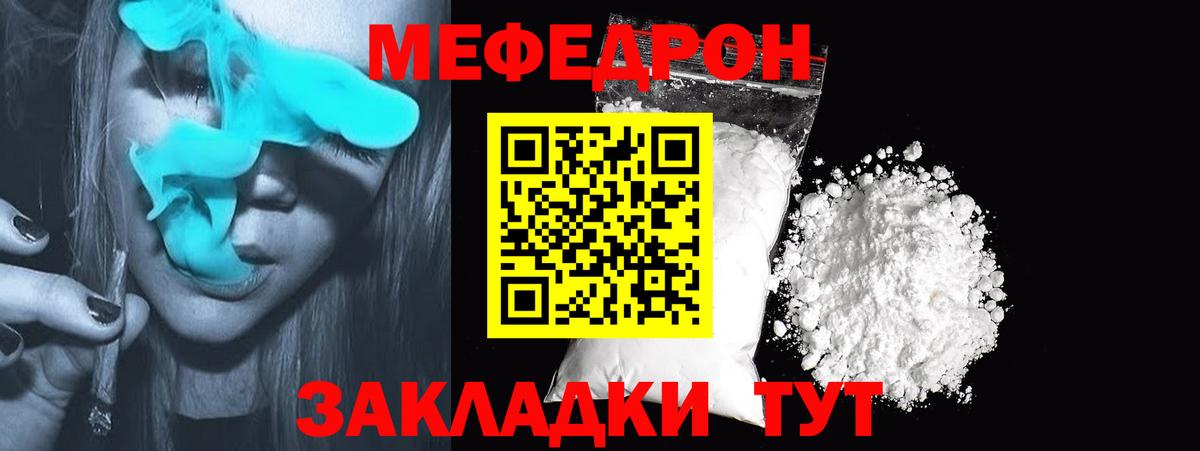 Меф  МЯУ-МЯУ  Меф VHQ  Вход с VPN  Меф кристаллы  Елизово 