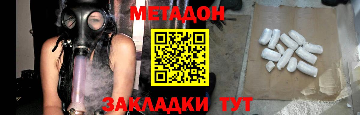 Елизово  Метадон VHQ  Метадон мёд  omg tor  Вход с VPN 
