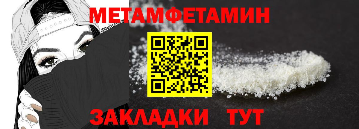 Первитин Methamphetamine Елизово