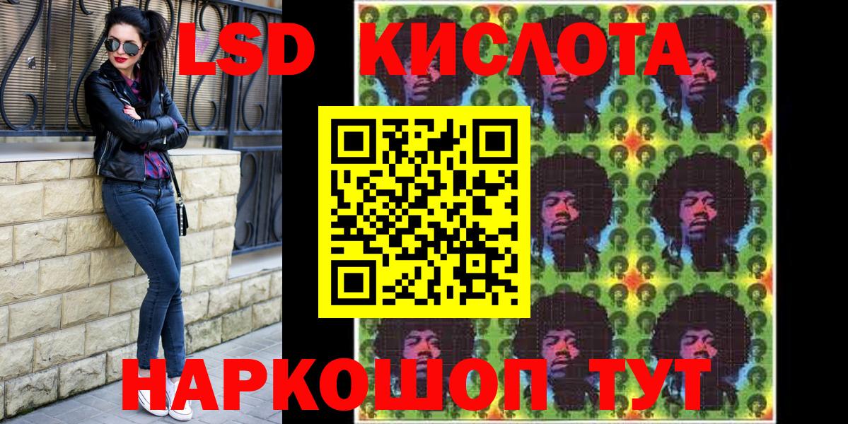 Наркотические марки 1,5мг Елизово
