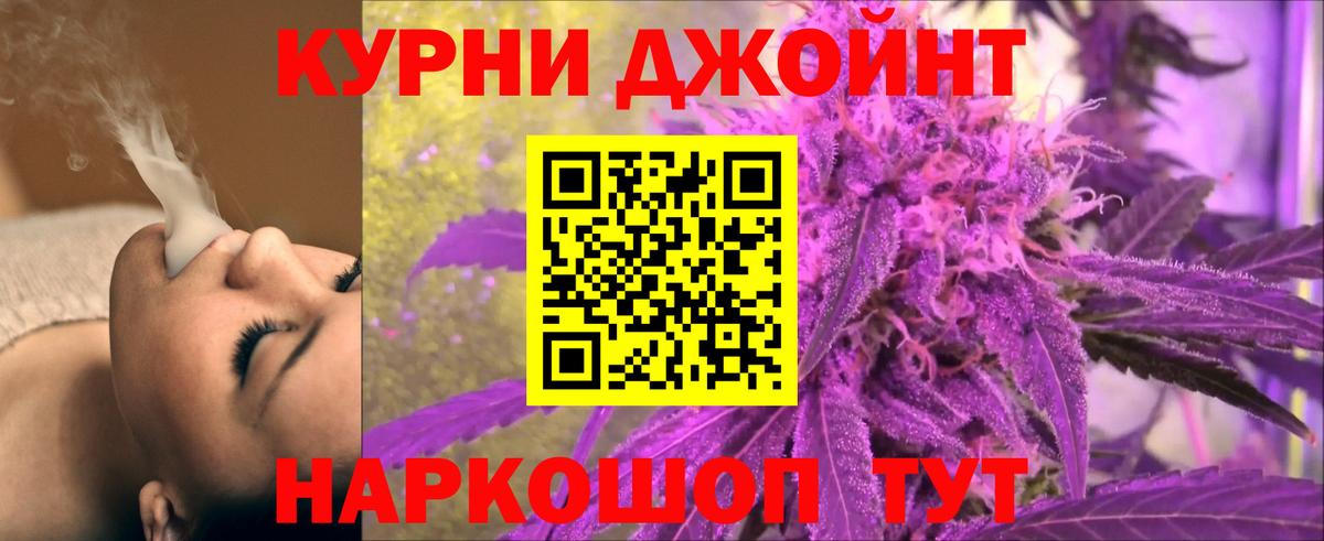 Бошки Шишки сатива Елизово